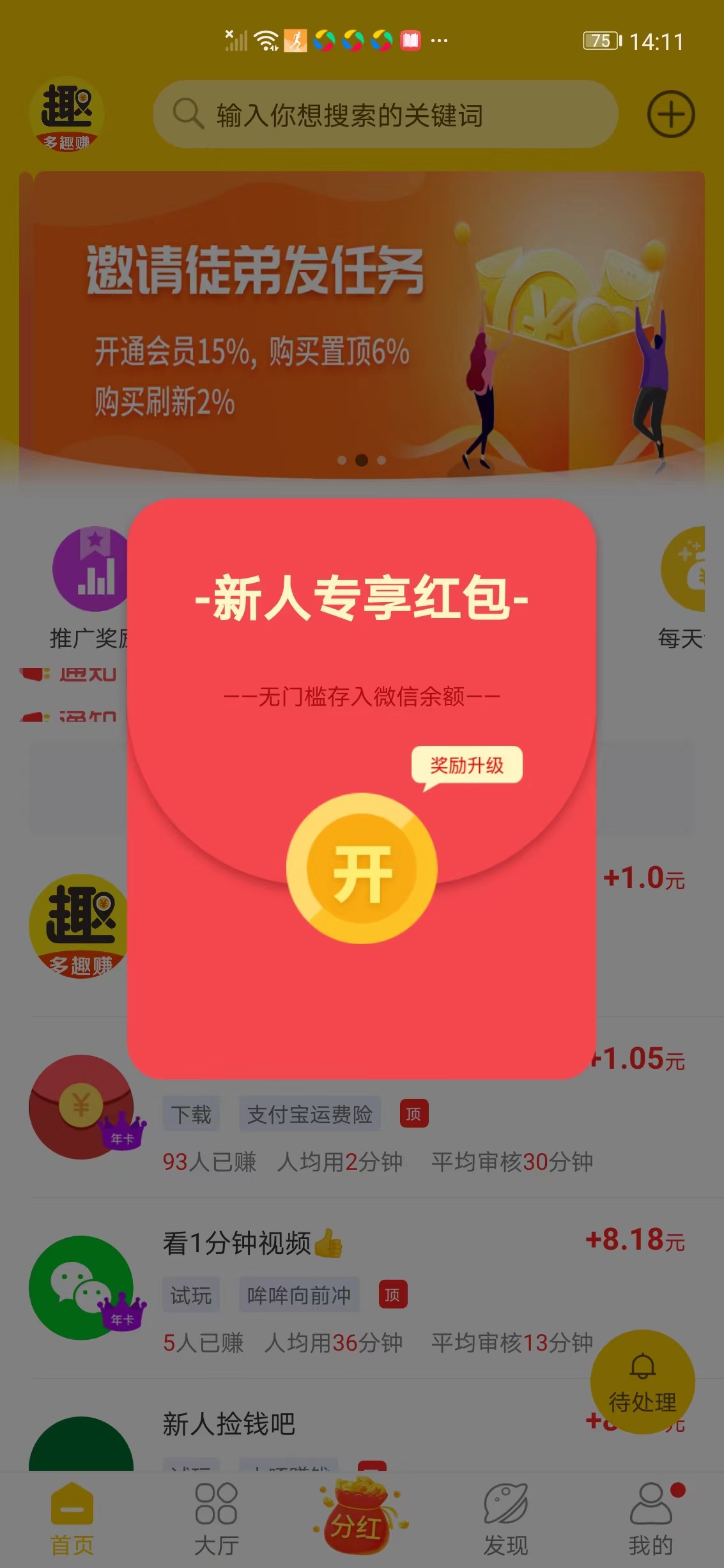 新人礼包